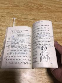 六年制小学课本语文 第三册