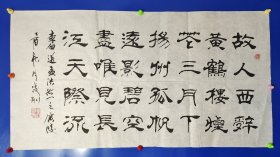 中国书法家协会会员，北京市道教协会道家书画艺术委员会委员，贺凌刚 书法