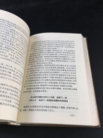 中国科学技术专家传略·理学编-化学卷2【封面有轻微伤】