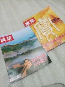 瞭望2024/10/13 共售