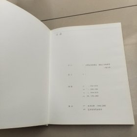 百年美术馆藏精品:纪念中国美术馆建馆40周年:[图集]精装没勾画  看图