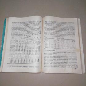 重庆市综合农业区划【16开】