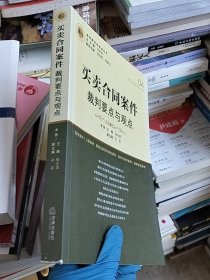 买卖合同案件裁判要点与观点