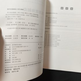 西方政治制度：自考教材 00316