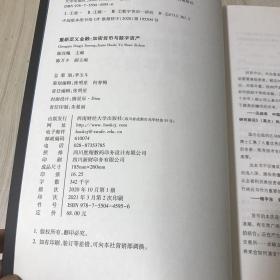 重新定义金融：加密货币与数字资产