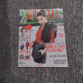 红秀 2013年9月C 封面 Angelababy