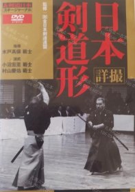 价可议 DVD详摄 日本剑道形 nmdzxdzx DVD　詳撮 日本剣道形