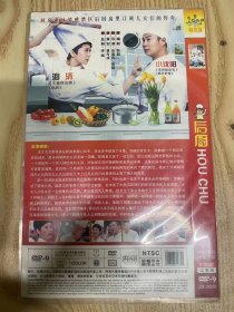 后厨 DVD