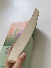 植物生理生化实验原理与技术