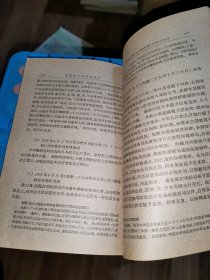 帝国主义与中国海关（第十二编中国海关与邮政）