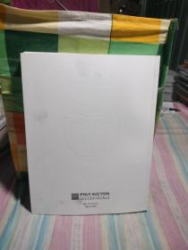 北京保利2021秋季拍卖会：佞宋：十面灵壁山居：暨诸名藏古陶瓷清翫