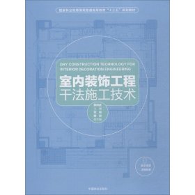 国家林业和草原局普通高等教育十三五规划教材