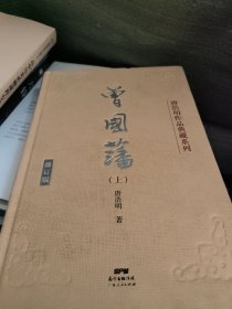 曾国藩上