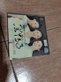 越剧2 ：黑鸭子（演唱组）DSD （未拆封）