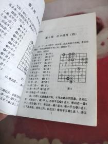 象棋实战攻杀技巧