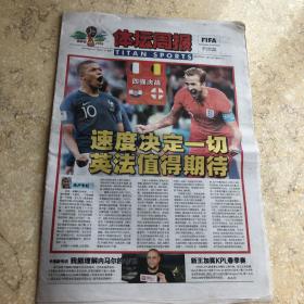 体坛周报 总第3338期