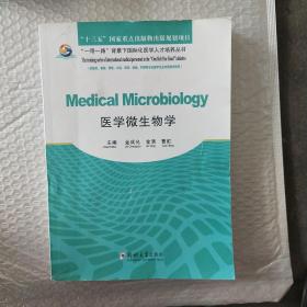 医学微生物学（供临床、基础、预防、口腔、药学、检验、护理等专业留学生及双语教学使用英文版）