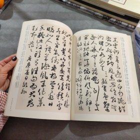集字古诗文创作辑：草书宋词