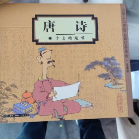 蔡志忠中国古籍经典漫画（珍藏版·套装共16册）