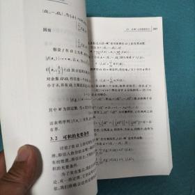 数学分析（3）/高等学校教材