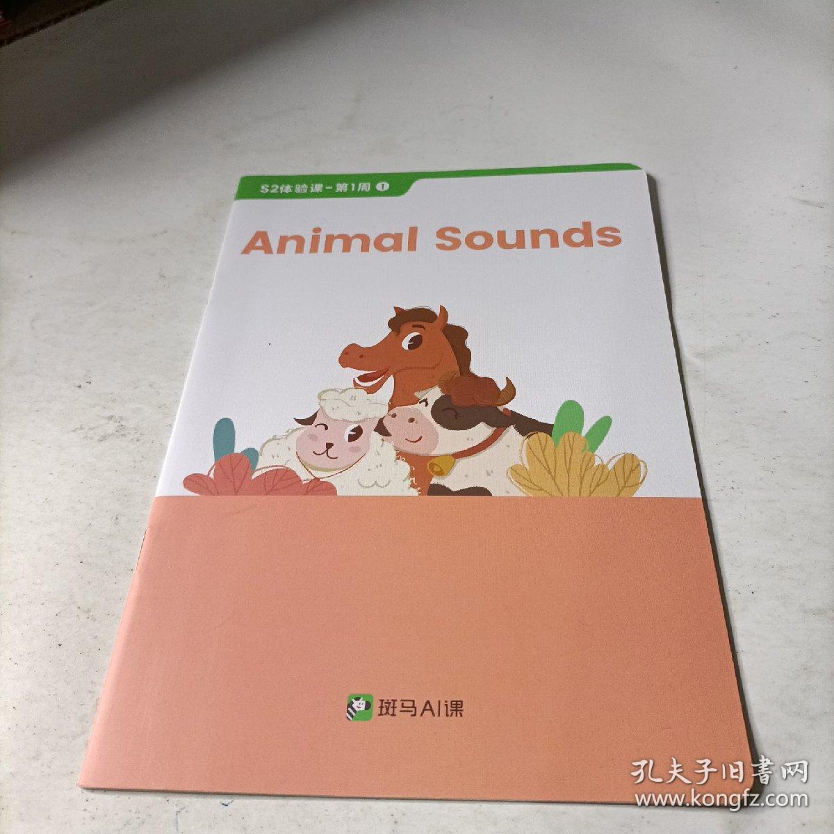 斑马AI课    animal  souds