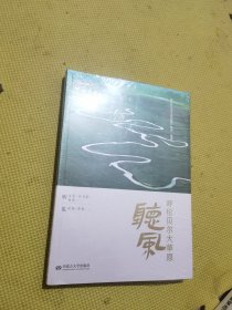 呼伦贝尔大草原-听风—呼伦贝尔创作歌曲 蒙古传统歌曲