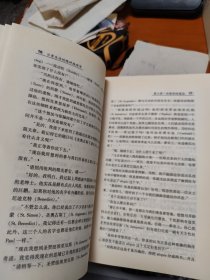 精神分析经典系列丛书：日常生活的精神病理学