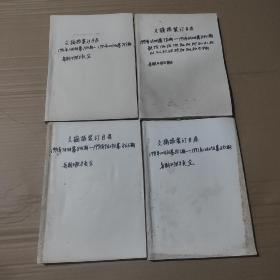 旧报纸老报纸《文摘报》1987.88.89.90.91.92.93年共7年18本合售 线装顺序穿订 89年下半年错失，其余零散缺期及每本装订期数等详见每本封面说明