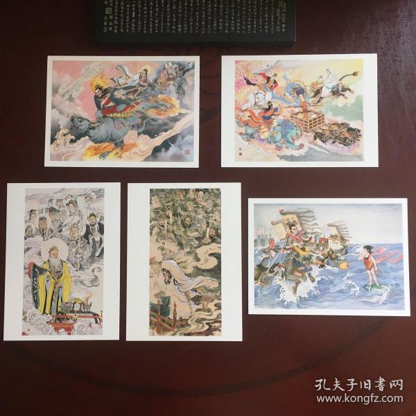 九轩封神演义 明信片 连环画 赠品 15张