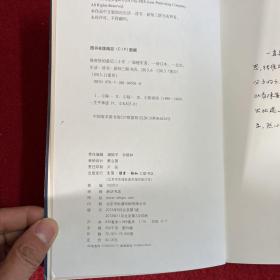 陈寅恪的最后20年 修订本（当当网十四周年纪念版