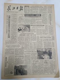 长江日报1986年12月10日，记武汉饭店周有缘。访中国女排的女领队杨希。葛洲坝工程局转轨变形不吃安稳饭。