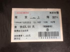 早期火车票1996年12月3日火车票蓝底纹电子票(软纸票）南京至上海327次硬座普快