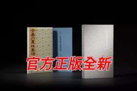 画苑掇英·金农梅花册两种 金农书法绘画 西泠印社出版社