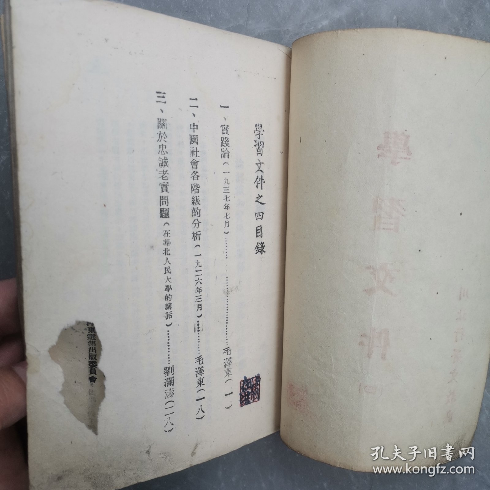 学习文件（第四册）