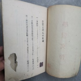 学习文件（第四册）