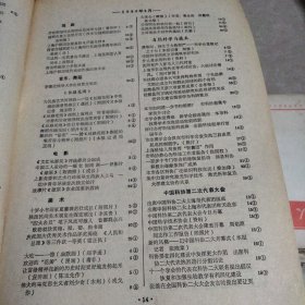 文汇报索引（1980-3）巜大16开平装》