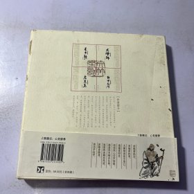 文竹茶话《老先生》《居士歌》《财神敲门》《大禅师》四本合售