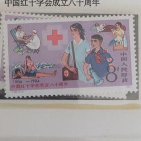 j102   红十字会：新票保真。加5元包邮挂号。