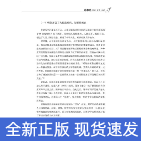 海洋中國