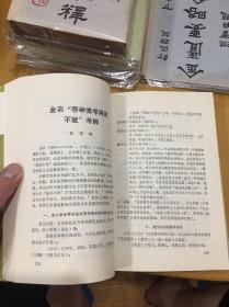 扬州八怪考辩集