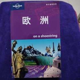 Lonely Planet旅行指南系列欧洲
