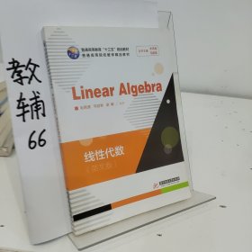 线性代数=Linear-Algebra：英文