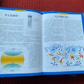 十万个为什么（全4册）