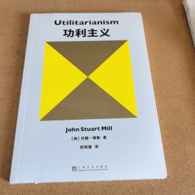 功利主义（罗翔推荐！追求快乐+摆脱痛苦+实现前两者的手段=功利主义。）