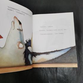 "不一样的动物故事"绘本系列——想飞的鸵鸟