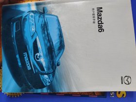 Mazda6（马自达6）用户使用手册..
