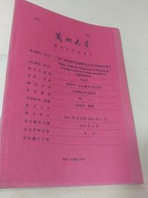 广西宁明渐新世棕榈植物及其生物地理意义