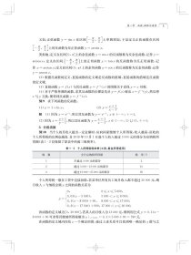 高等数学(上第3版应用型本科规划教材) 9787547853238