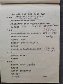 【赵朴初与佛教资料系列】上世纪八十年代初，决定开放一批重点寺庙。中国佛教协会巨赞法师、正果法师、明真法师、观空法师、及游骧、陈秉之、刘明渊、郑立新、王新、净慧法师、圆真法师等经过屡次商议，提交了第一批名单，赵朴初签字批准提交国务院宗教事务局。1983年4月9日，国务院批准了《关于确定汉族地区佛道教全国重点寺观的报告》。 在这份报告中的附件，列出了汉族地区佛教全国重点寺院名单，共142座。