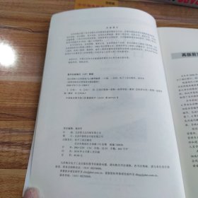 高等学校项目管理系列规划教材：项目采购与合同管理（第2版）